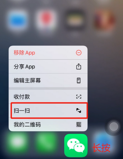 资中苹果手机维修分享iPhone 15如何快速打开扫一扫 