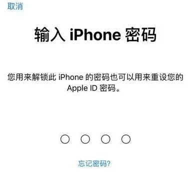 资中苹果15维修网点分享iPhone 15六位密码怎么改四位 