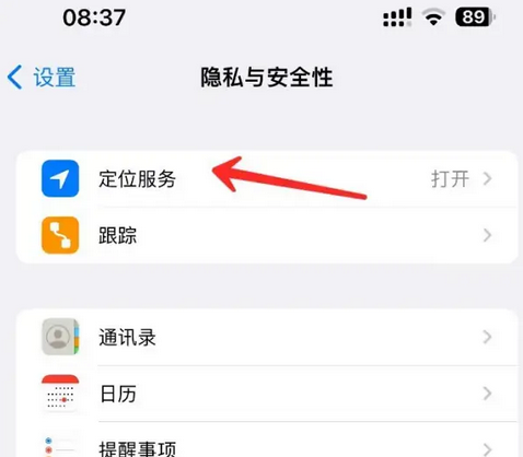 资中苹果客服中心分享iPhone 输入“发现石油”触发定位 