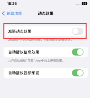 资中苹果售后维修点分享苹果iPhone如何隐藏dock栏 