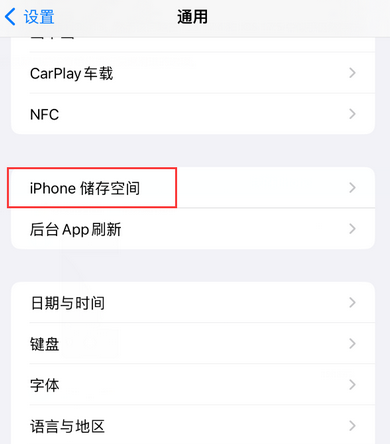 资中iPhone系统维修分享iPhone储存空间系统数据占用过大怎么修复 