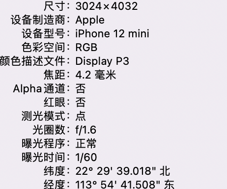 资中苹果15维修服务分享iPhone 15拍的照片太亮解决办法 