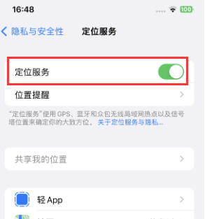 资中苹果维修客服分享如何在iPhone上隐藏自己的位置 