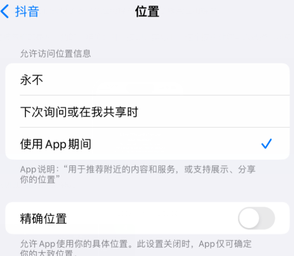 资中apple服务如何检查iPhone中哪些应用程序正在使用位置 