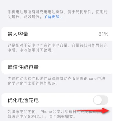 资中苹果15维修分享iPhone15充电到80%就充不进电了怎么办 