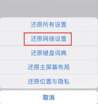 资中苹果无线网维修店分享iPhone无线局域网无法开启怎么办