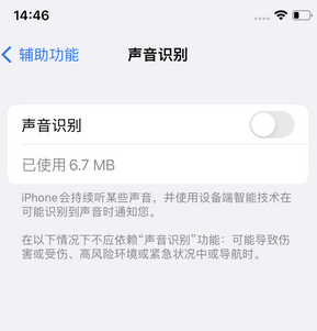 资中苹果锁屏维修分享iPhone锁屏时声音忽大忽小调整方法