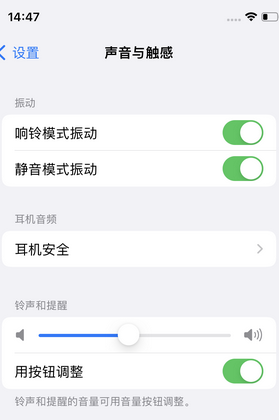 资中苹果锁屏维修分享iPhone锁屏时声音忽大忽小调整方法