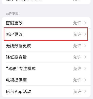 资中appleID维修服务iPhone设置中Apple ID显示为灰色无法使用