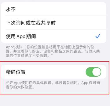 资中苹果服务中心分享iPhone查找应用定位不准确怎么办