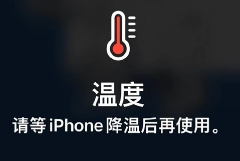 资中苹果维修站分享iPhone手机发烫严重怎么办 