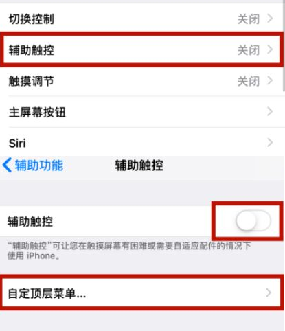 资中苹资中果维修网点分享iPhone快速返回上一级方法教程