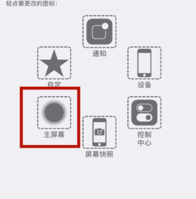 资中苹资中果维修网点分享iPhone快速返回上一级方法教程