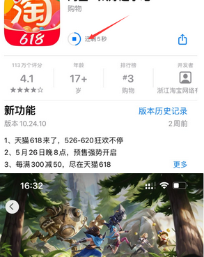 资中苹资中果维修站分享如何查看App Store软件下载剩余时间