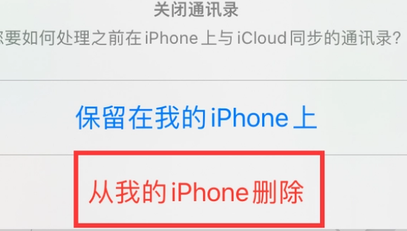 资中苹果14维修站分享iPhone14如何批量删除联系人 