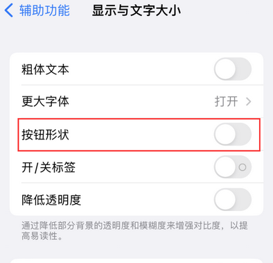 资中苹果换屏维修分享iPhone屏幕上出现方块按钮如何隐藏