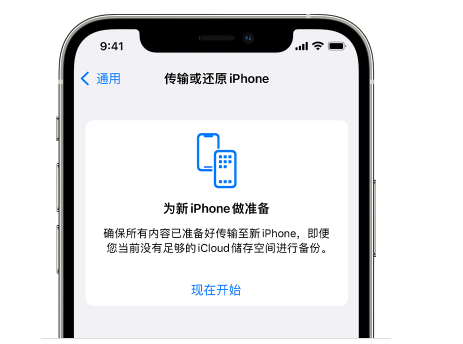 资中苹果14维修网点分享iPhone14如何增加iCloud临时免费空间 