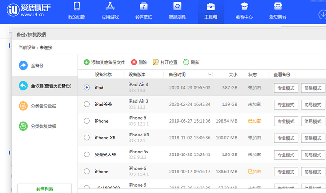 资中苹果14维修网点分享iPhone14如何增加iCloud临时免费空间