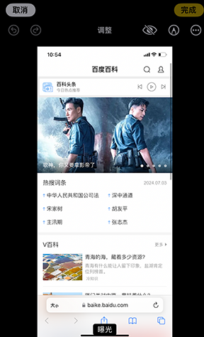 资中iPhone维修服务分享iPhone怎么批量修图