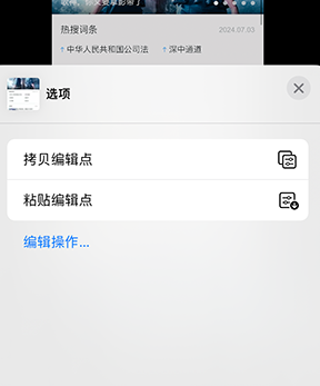 资中iPhone维修服务分享iPhone怎么批量修图 