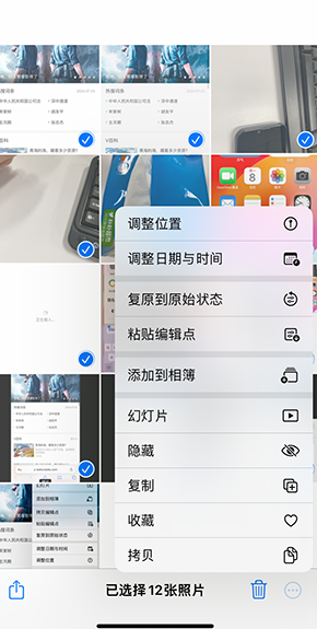 资中iPhone维修服务分享iPhone怎么批量修图