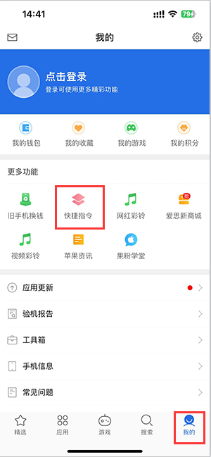 资中苹果服务中心分享iPhone的快捷指令如何使用 