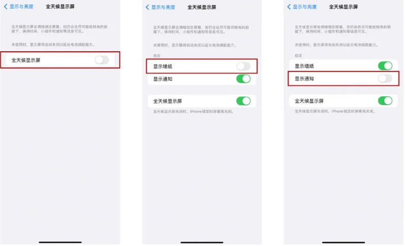 资中苹果14Pro维修分享iPhone14Pro息屏显示时间设置方法 