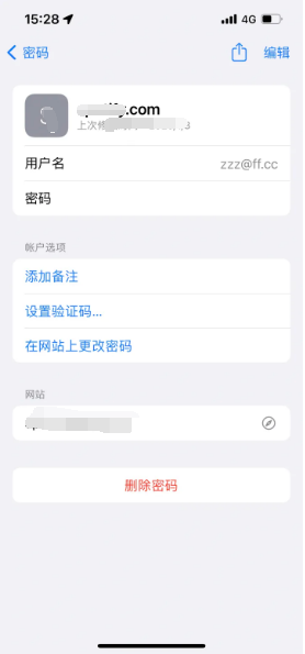 资中苹果14服务点分享iPhone14忘记APP密码快速找回方法 