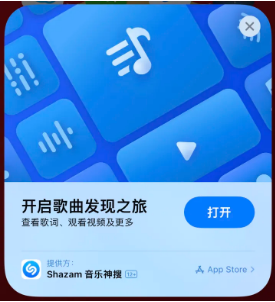 资中苹果14维修站分享iPhone14音乐识别功能使用方法 