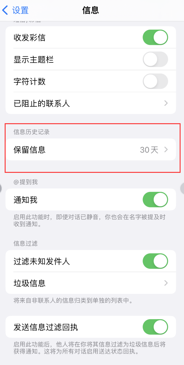 资中Apple维修如何消除iOS16信息应用出现红色小圆点提示 