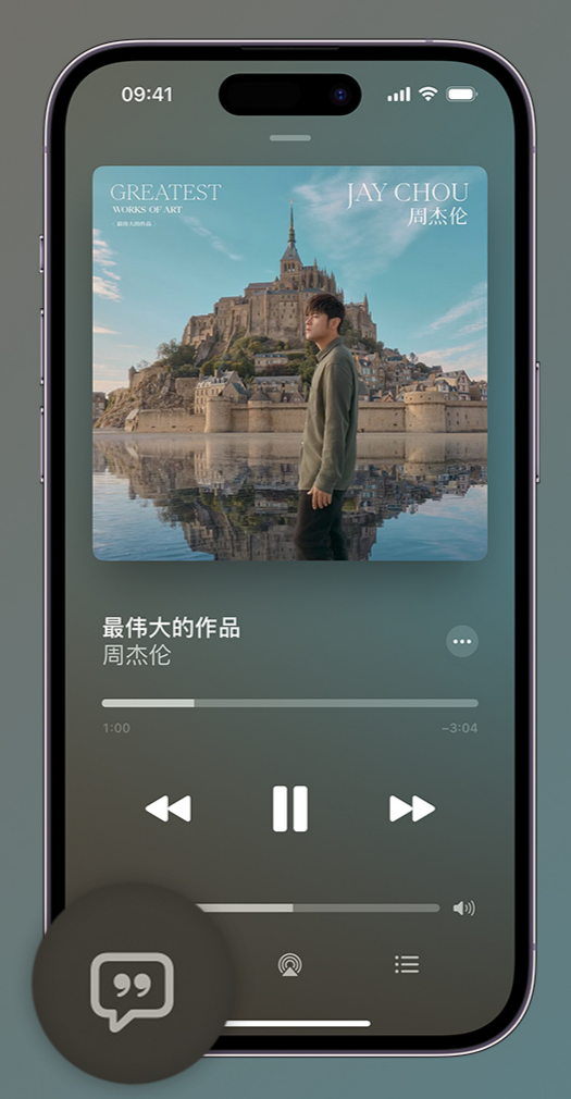 资中iphone维修分享如何在iPhone上使用Apple Music全新唱歌功能 