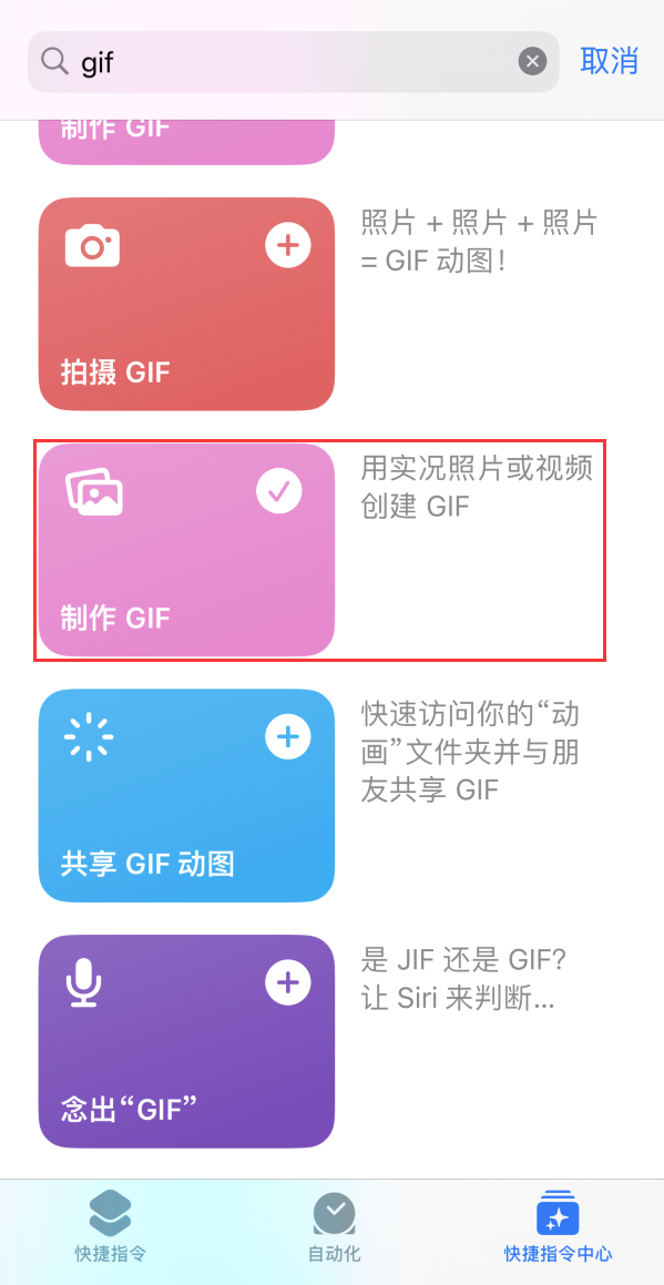 资中苹果手机维修分享iOS16小技巧:在iPhone上制作GIF图片 