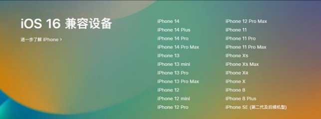 资中苹果手机维修分享:iOS 16.4 Beta 3支持哪些机型升级？ 