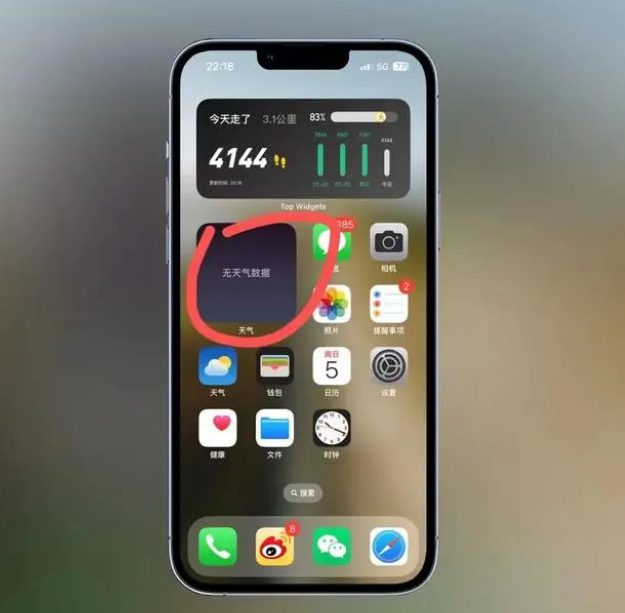 资中苹果手机维修分享:iOS16主屏幕天气小组件无法正常工作怎么办？ 