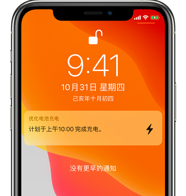 资中苹果手机维修分享iPhone 充不满电的原因 