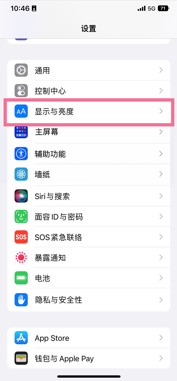 资中苹果14维修店分享iPhone14 plus如何设置护眼模式 