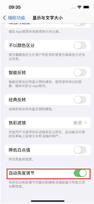 资中苹果15维修店分享iPhone 15 Pro系列屏幕亮度 