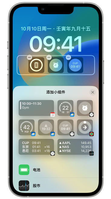 资中苹果维修网点分享iOS 16 如何在锁屏上添加小组件？点击无响应如何解决？ 