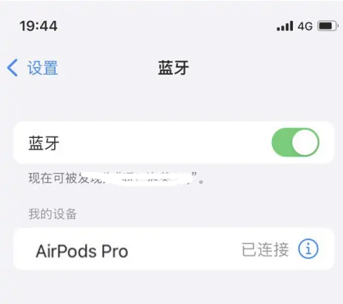 资中苹果维修网点分享AirPods Pro连接设备方法教程 