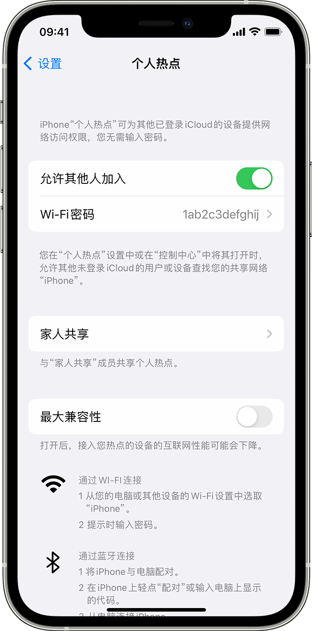 资中苹果14维修分享iPhone 14 机型无法开启或使用“个人热点”怎么办 