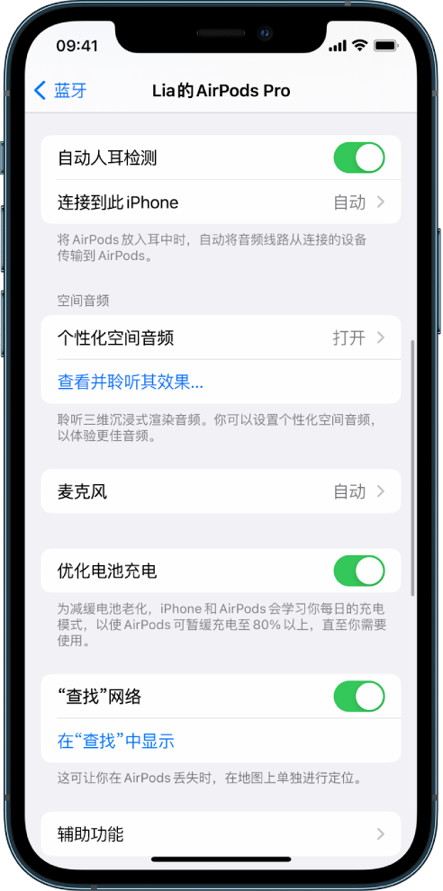 资中苹果手机维修分享如何通过 iPhone “查找”功能定位 AirPods 