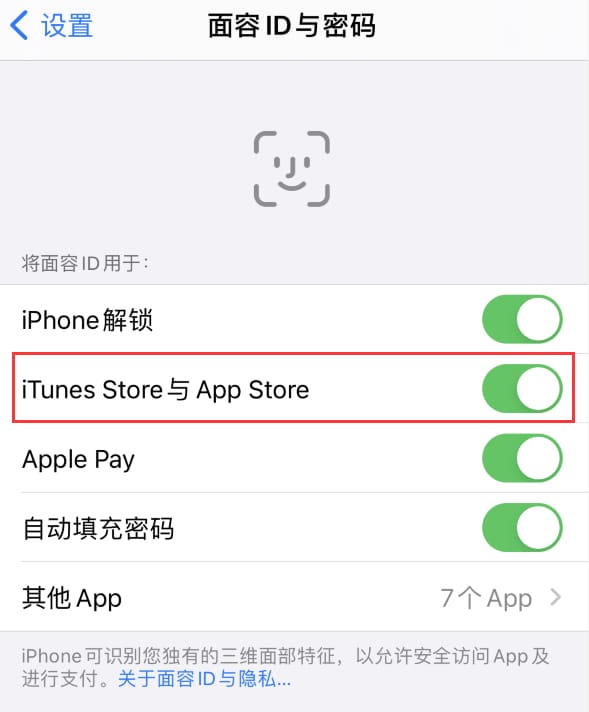 资中苹果14维修分享苹果iPhone14免密下载APP方法教程 