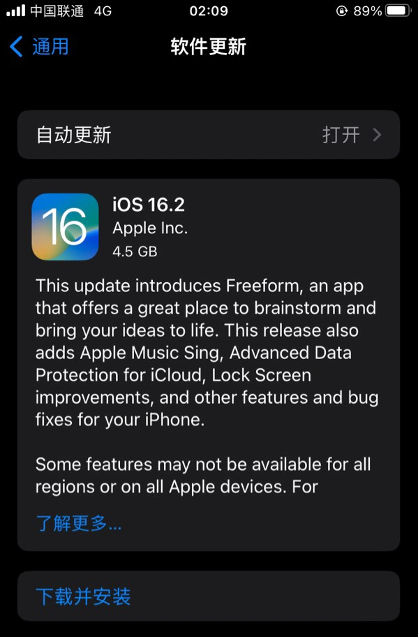 资中苹果服务网点分享为什么说iOS 16.2 RC版非常值得更新 