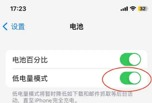 资中苹果手机维修分享iOS16耗电快解决办法 