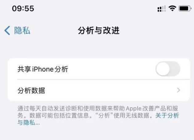 资中苹果手机维修分享iPhone如何关闭隐私追踪 