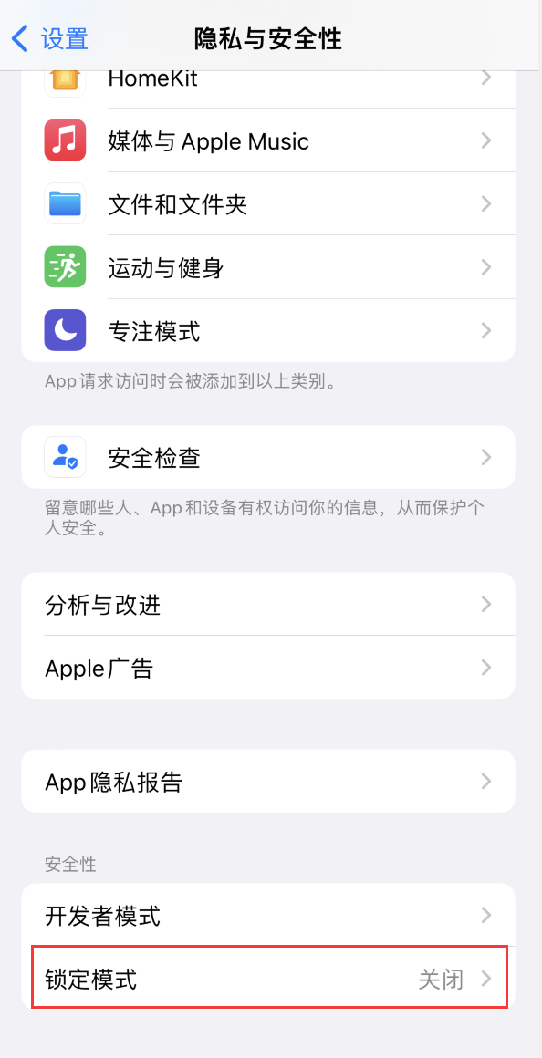 资中苹果手机维修分享iOS 16 “锁定模式”是什么 