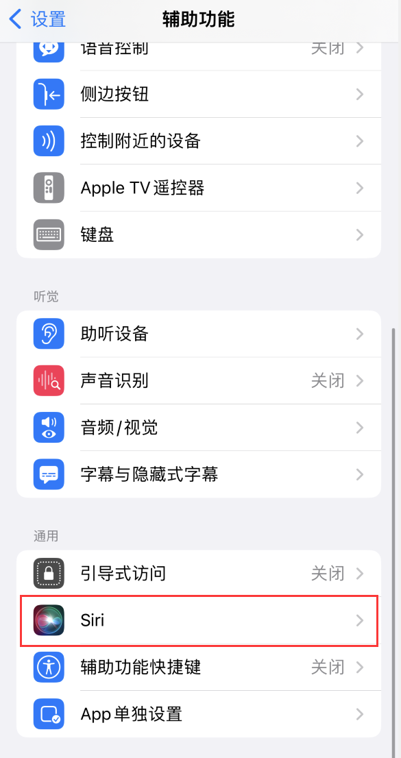资中苹果手机维修分享iOS 16 支持让 Siri 通过 iPhone 扬声器播报通知和来电 