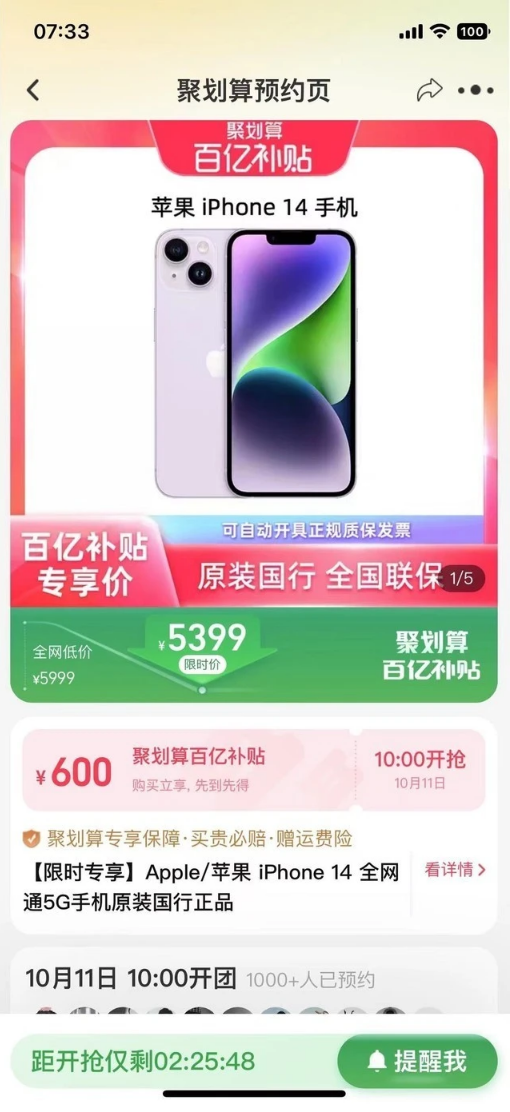 资中苹果14维修分享买iPhone14还是iPhone13 