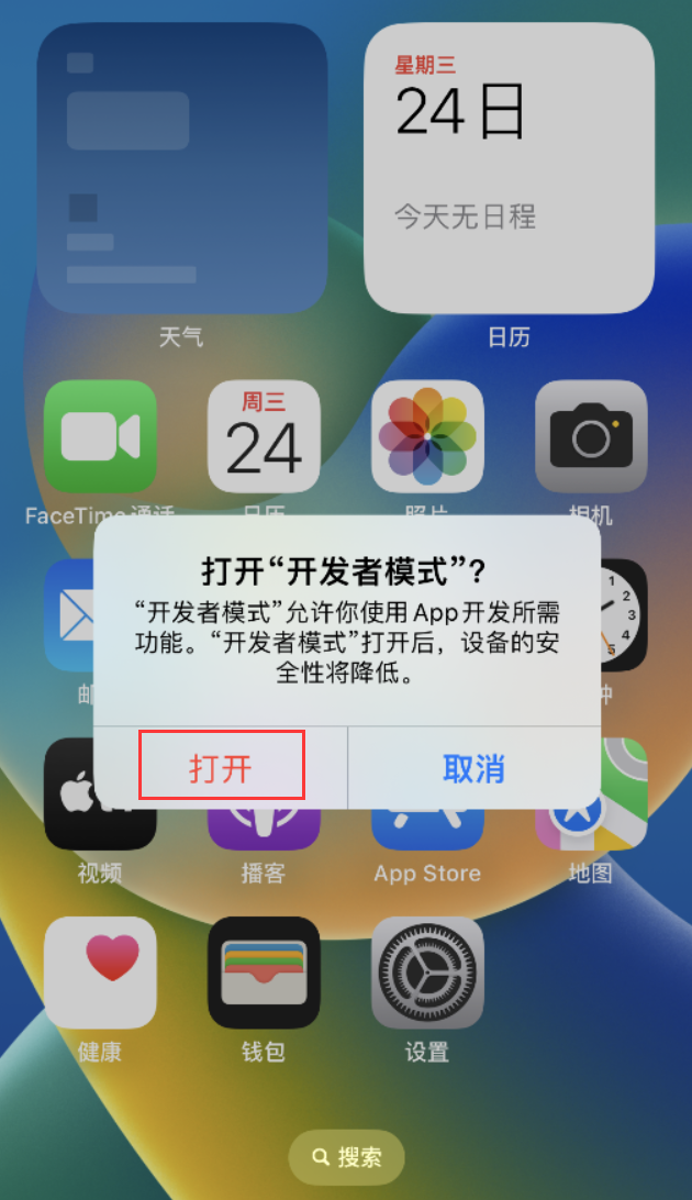 资中苹果手机维修分享如何打开开发者模式 