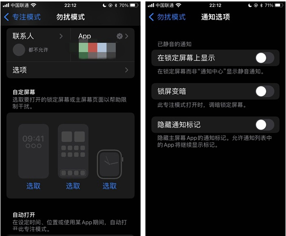 资中苹果14维修分享苹果 iPhone 14 Pro / Max 启用黑白 AOD 全天候显示方法教程 
